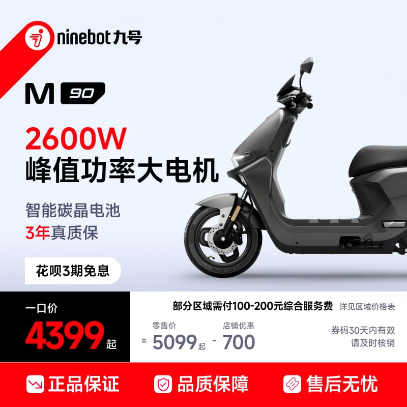 № 9 электромотоцикл electric M90 с длительным временем автономной работы на вынос из пригородов № 9 умный магазин скоростных электромотоциклов с самовывозом