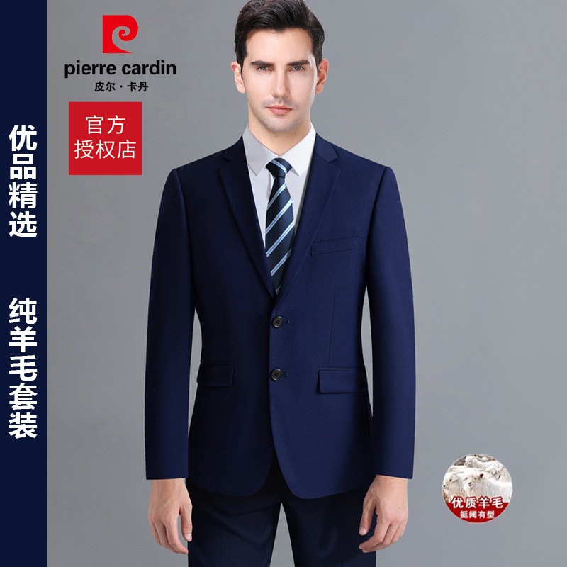 Костюм Pierre Cardin из 100% чистой шерсти, мужской деловой повседневный костюм высокого класса, не поддающийся глажению и простой в уходе костюм-двойка