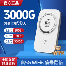华为新款真便携式5G随身WiFi三网通高速流量上网卡家用车载路由器