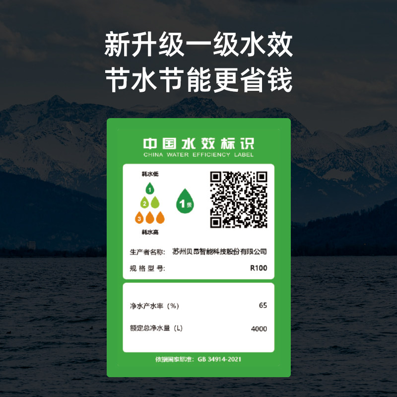Питьевая машина Beiang бытовая настольная бесплатная установка очиститель воды со слабой щелочью настольный обратный осмос мгновенная горячая прямая питьевая машина "все в одном" R100