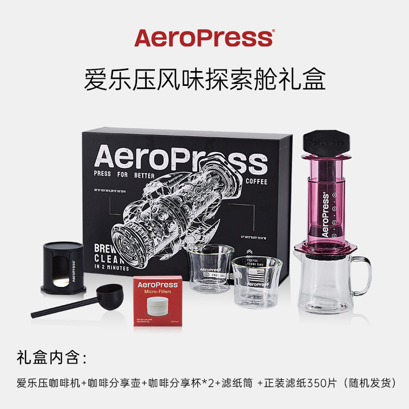 Aeropress Прозрачная портативная ручная эспрессо-машина Aeropress для путешествий на открытом воздухе, кофеварка ручной варки
