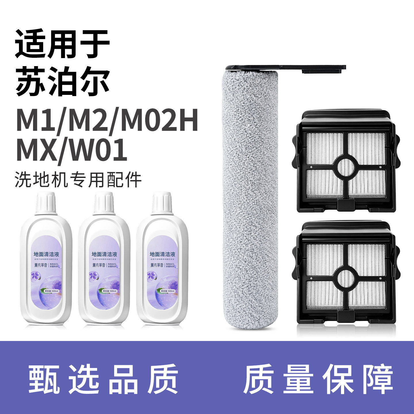 Подходит для напольной стиральной машины Supor M1/M2/M02H/MX/W01 роликовая щетка фильтрующий элемент принадлежности для фильтров