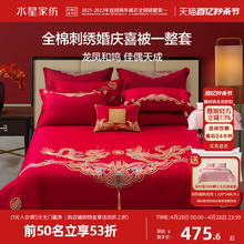 Mercury Home Textile Wedding Four Piece Bedding Set All Cotton Wedding Celebration Dragon and Phoenix Joy Quilt Set Bridal Bridal Bridal Bridal Bridal Bridal Bridal Bridal Bridal Bright Red