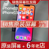 Оригинал подходит для Apple 13 screen в сборе, iPhone13Pro Max screen 13pro в разобранном виде, оригинальный экран