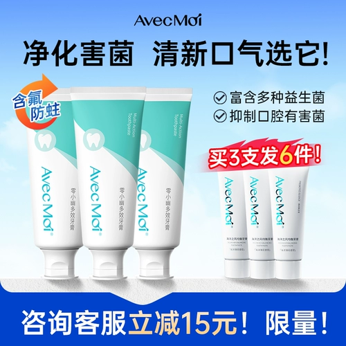 Avecmoi Zero xiaoyou Многоэффективное уход