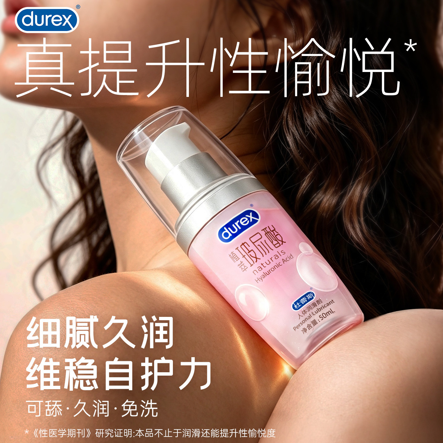 Смазка Durex / гиалуроновая кислота для секса с человеческим телом, вагина для пар, одноразовые женские товары для взрослых, официальная продукция durex