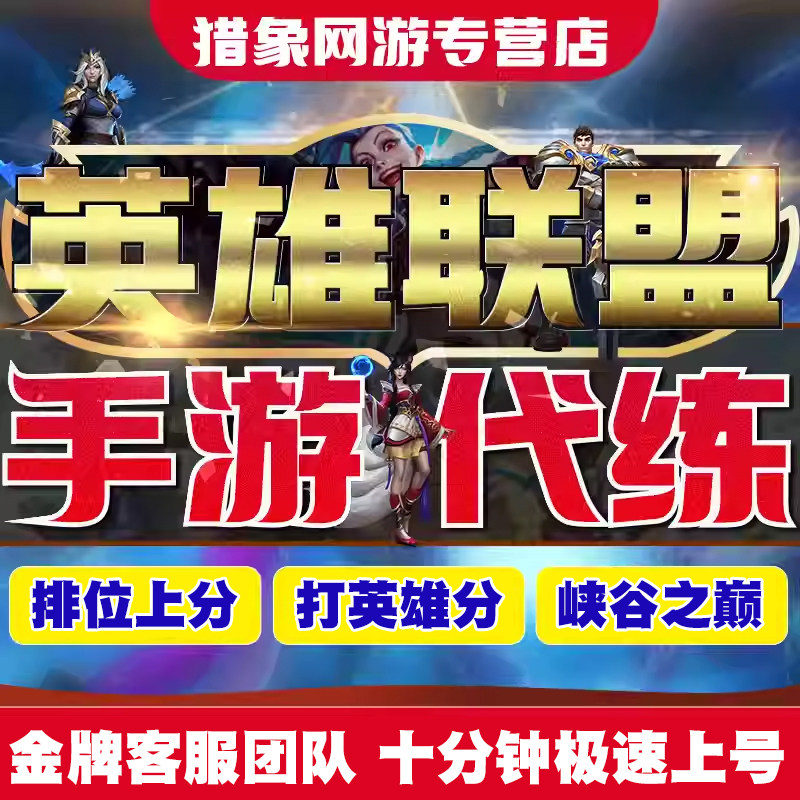 lol Тренировка на замену League of Legends end Game Мобильная игра прохождение рейтинговых очков позиционирование в игре сбор кистей уровень прохождения тренировки на замену m