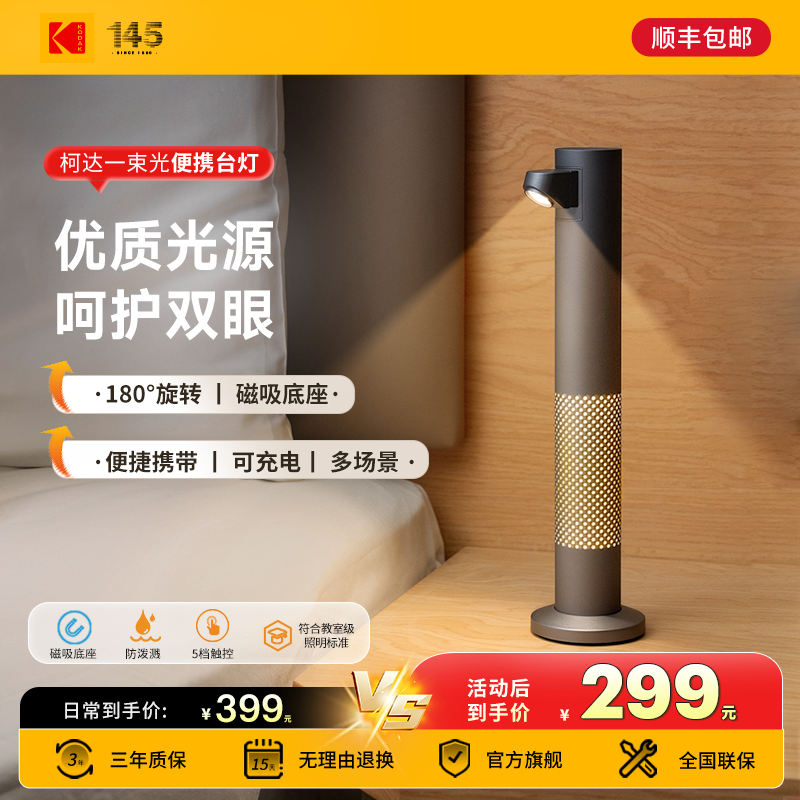 Kodak Kodak LED портативная настольная лампа атмосферная лампа для спальни прикроватный ночник для чтения беспроводной перезаряжаемый фонарь для кемпинга