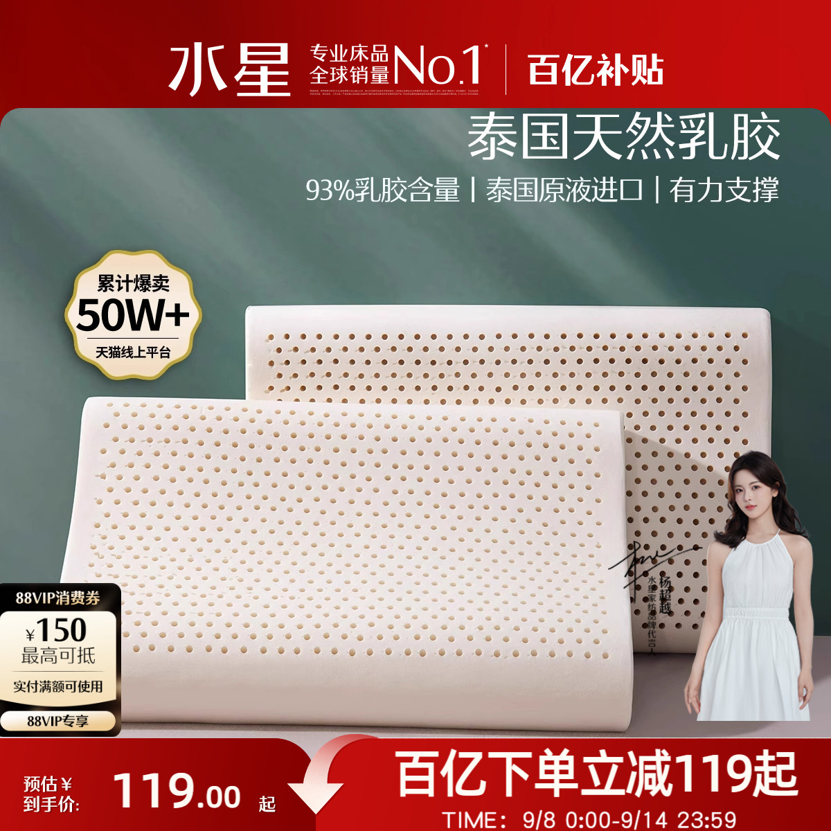 Mercury Home Textiles Таиланд оригинальная жидкая импортная латексная подушка подлинный уход за шейным отделом позвоночника для домашнего сна в общежитии
