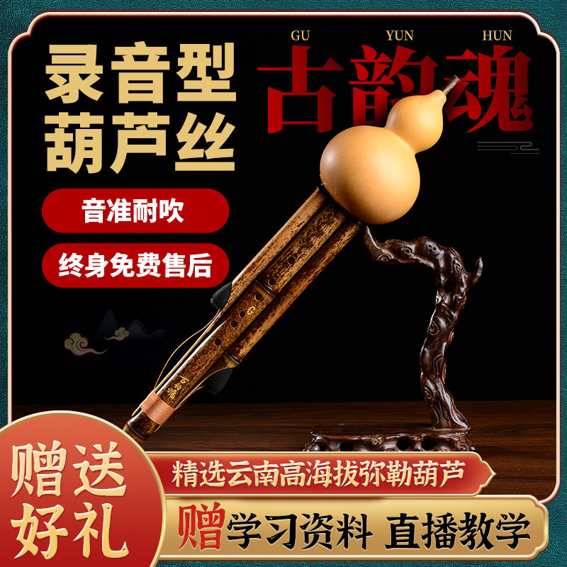 Древняя рифма Soul Gourd Silk Профессиональное исполнение Тип записи Си бемоль До минор D GF Взрослый музыкальный инструмент Южная Юньнань Древняя рифма