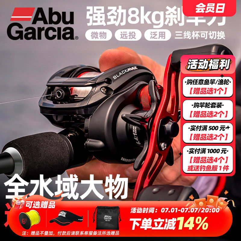 Abugarcia Abugarcia цельнометаллическая рыболовная катушка дальнего действия b3 универсальная катушка для ловли на микрообъектах с молниеносной взрывозащищенной леской