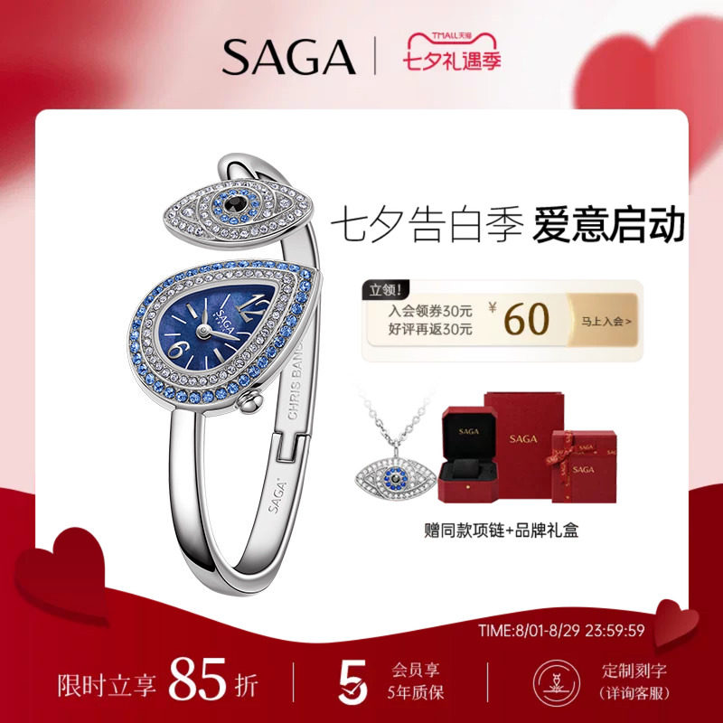 Семейные часы SAGA, женские часы-браслет Angel Eye, легкие, роскошные, Нишевые, простой дизайн, Рождественский подарок