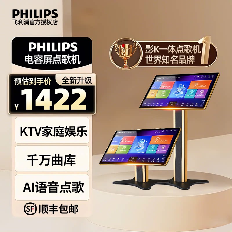 【Взрыв!Запуск нового продукта】 Новое семейство караоке-автоматов Philips 2026 karaoke ktv karaoke с сенсорным экраном 