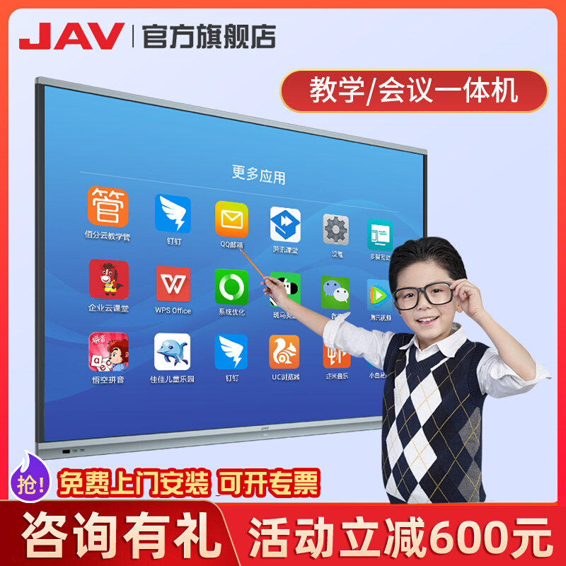 {Подделка с одним штрафом за десять ошибок}] JAV teaching integrated opportunity конференц-планшет мультимедийный сенсорный экран для обучения в детском саду touch