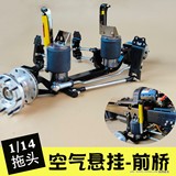 Модернизация и модификация эвакуатора Zhenghao model high simulation 1/14 рулевое управление амортизатор передней оси подушка безопасности система пневмоподвески