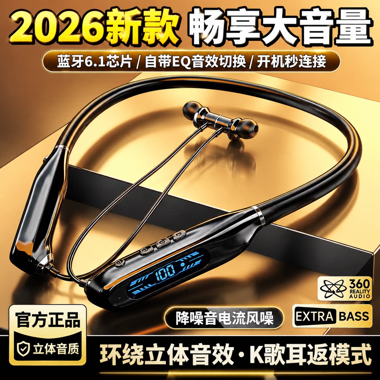 2026新款蓝牙耳机挂脖式降噪立体音效超轻便携运动耳机政府补贴