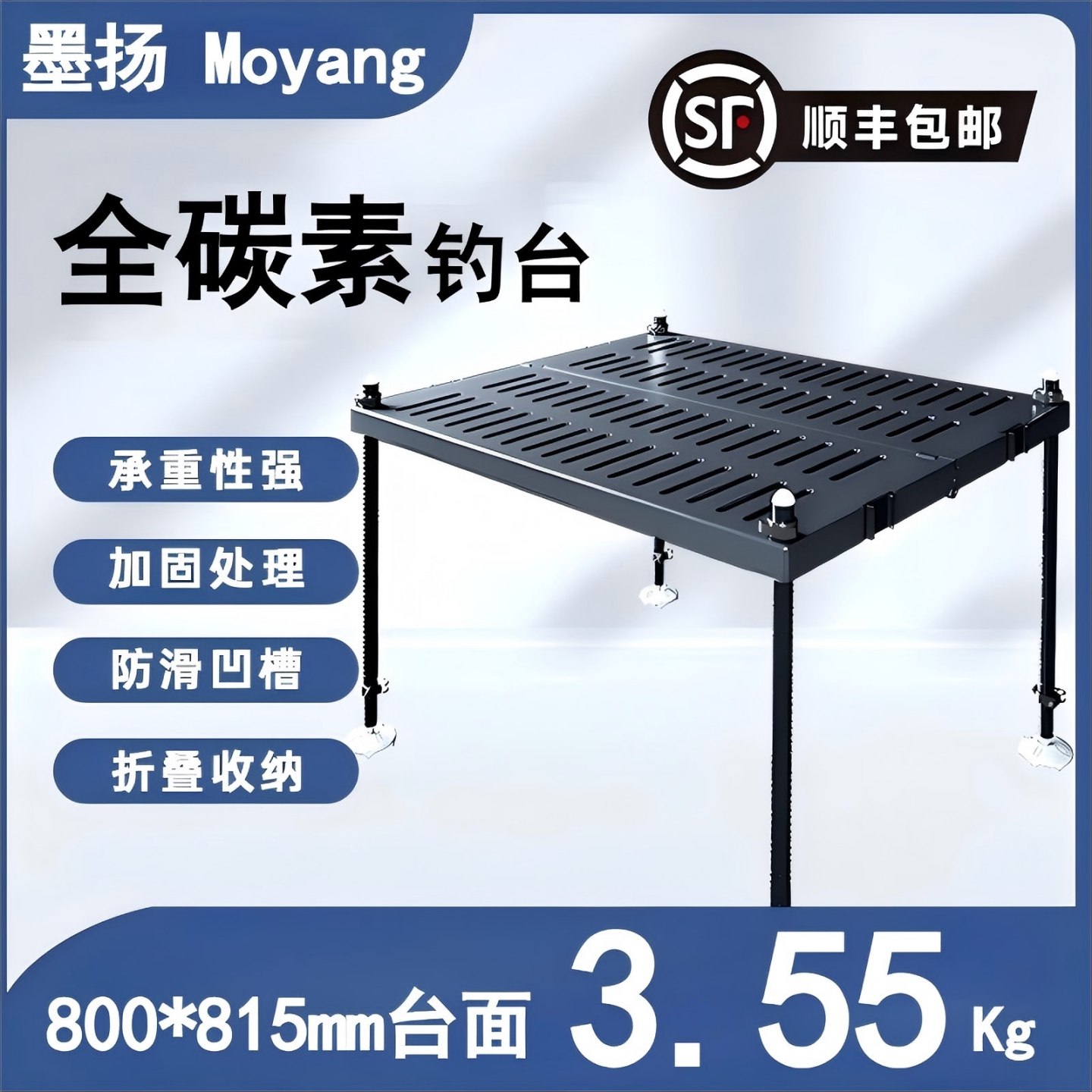 Рыболовная платформа Moyang pure carbon fishing platform 2026 новая ультралегкая полностью из углеродного волокна с толстыми ножками wild fishing carbon fiber large Diaoyutai