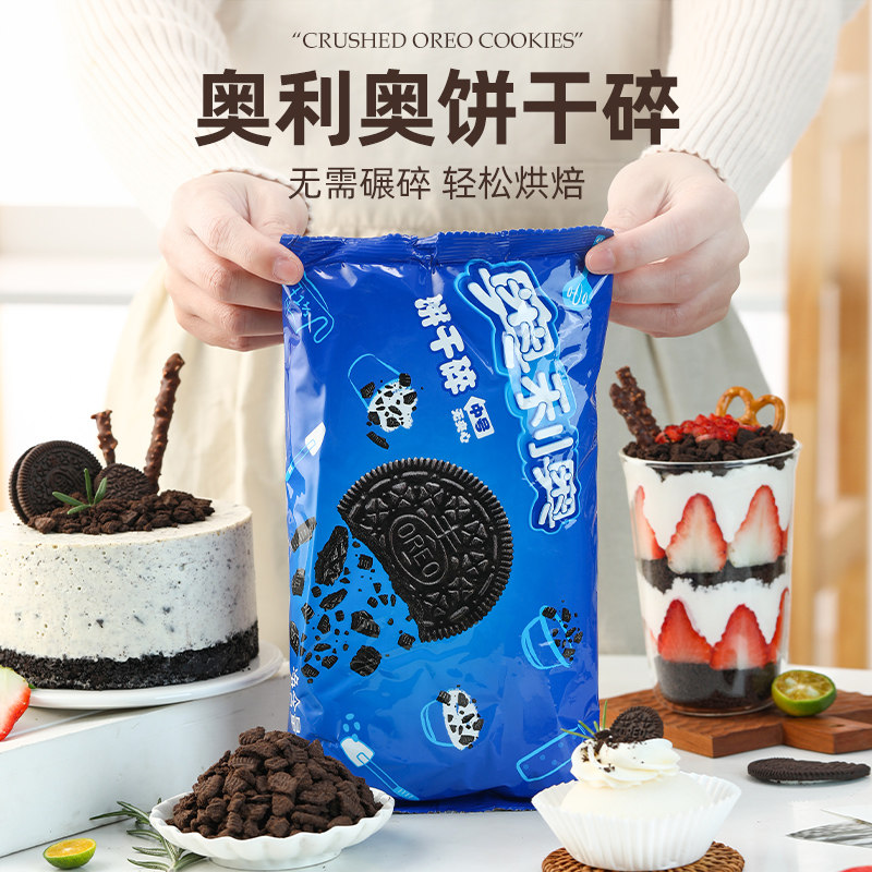 Выпечка из бисквитной крошки Mondelez Oreo Специальное украшение торта Хрустящая снежинка Деревянная чашка с отрубями Магазин молочного чая Коммерческие ингредиенты