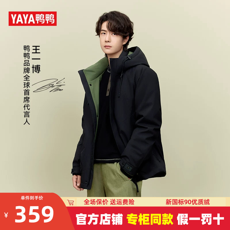 Duck duck official Wang Yibo одинаковый пуховик для мужчин и женщин, утолщенный короткий зимний молодежный пуховик 2026 года, новая куртка