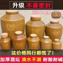 Pottery Pottery House Sealed Cellar Storage Ceramic Wine Pot Thickened Soaking Pot Wine Bottle with Lid Fermentation Wine Tank