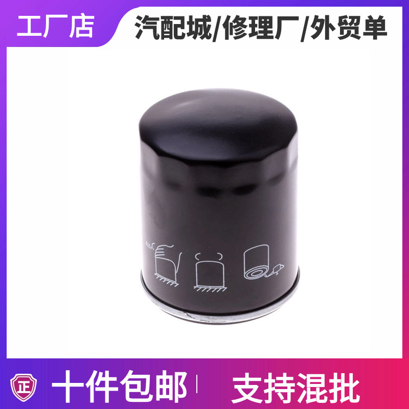 Подходит для масляного фильтрующего элемента Roewe 350 550 filter 750W5 масляная решетка T600 новый специальный фильтрующий элемент MG3