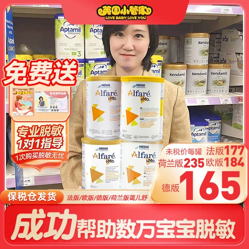 Yiershu HMO Глубокий гидролизованный молочный порошок версии 400G