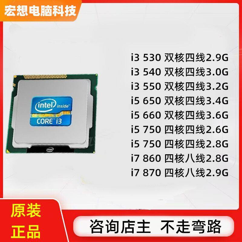 Настольный компьютер i5 860 с четырехъядерным процессором i7 scatter 870 с восьмиядерным разъемом i3, встроенный дисплей, 1156-контактная материнская плата h55
