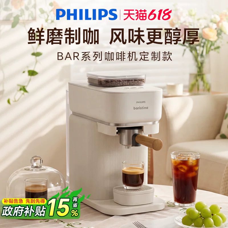 Субсидия на замену кофемашины Philips бытовая автоматическая кофемолка свежемолотого помола встроенная итальянская маленькая кофеварка Baristina