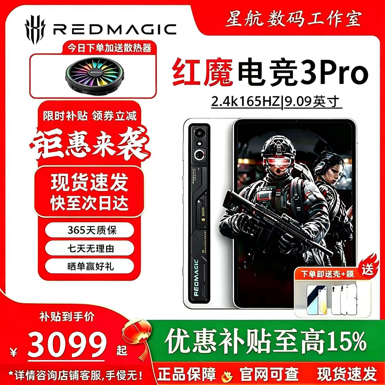 Игровой планшет Nubia Red Devil Gaming Tablet pro 3pro Snapdragon 8 Extreme Gaming Tablet 165
