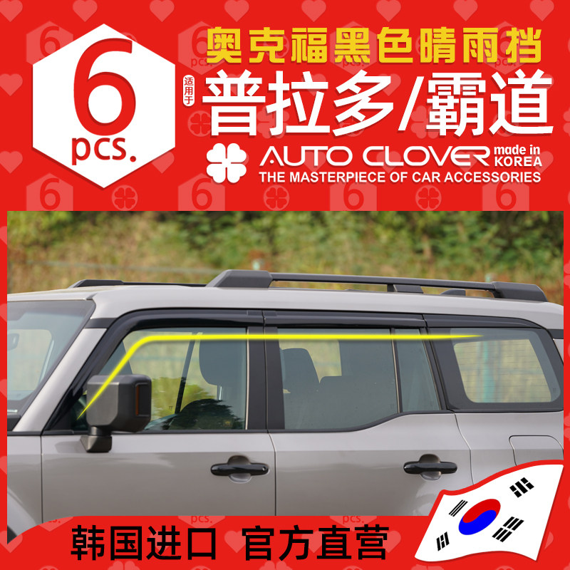 Подходит для Toyota 09-20 Prado властной модификации 46