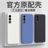 Подходит для чехла для мобильного телефона Meizu 20 M381Q, все включено, силиконовая мягкая оболочка с прямым краем, защитный чехол Meizu20 от падения, однотонная оболочка из ТПУ, простые модели для мужчин и женщин