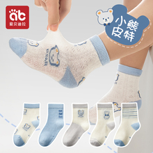 Children's socks, boys' pure cotton spring and autumn styles, boys' mid length socks, summer thin style, Class A all cotton 100%