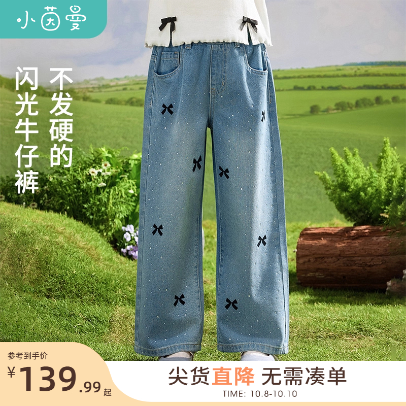 Детская одежда Little Inman, джинсы для девочек, украшенные стразами, коллекция 25 лет, осенние детские свободные повседневные брюки для больших детей, прямые брюки