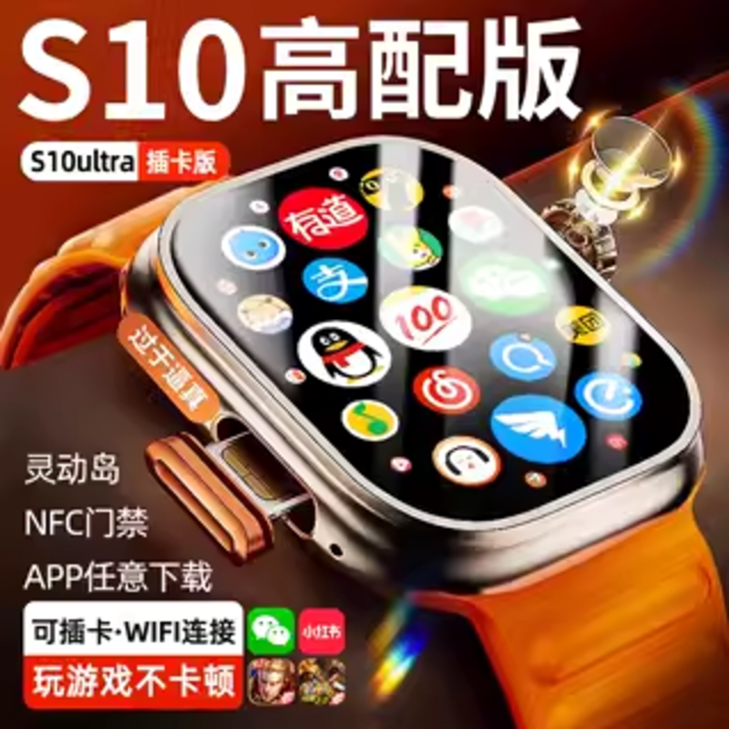 [Невероятно низкая цена] Детские часы-смартфон Huaqiangbei подходят для S10watch с сотовой версией, которая может быть вставлена в карту памяти для определения местоположения учащихся 5G full netcom, учащихся младших классов средней школы и подростков.
