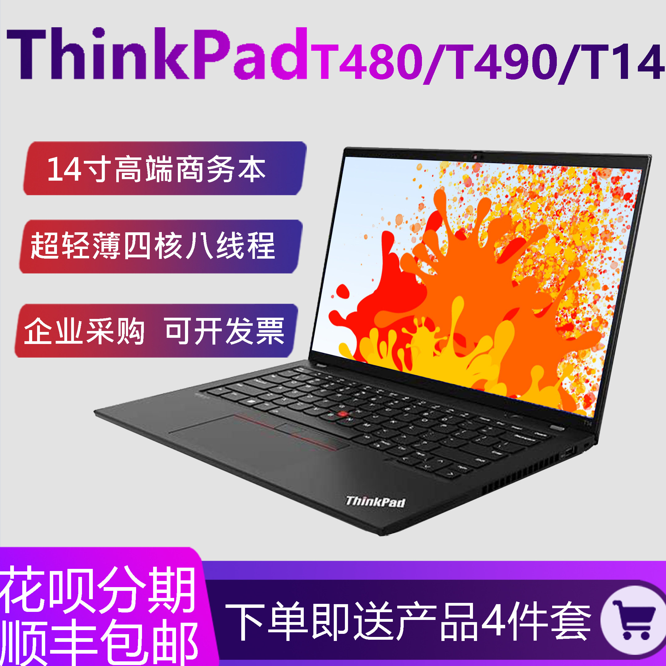 ThinkPadT490I7-8560U ноутбук Lenovo T490 офисный T480T480ST14T14S