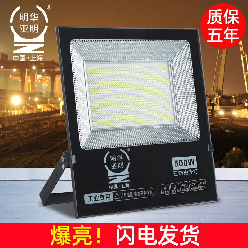 Yaming led flood light прожектор открытый водонепроницаемый сильный свет супер яркий заводская мастерская склад реклама строительная площадка наружный свет