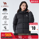 【Разогрев Black diamond max|Silver ion】 Открытый пуховик Camel, съемная шапка, пара ветрозащитных теплых костюмов для выпечки хлеба.