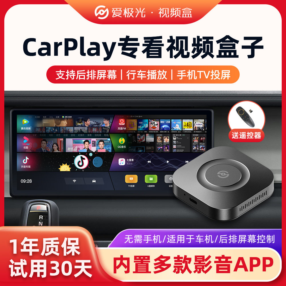 Love Aurora TV box carplay video box развлечения на заднем сиденье автомобиля мобильный телефон автомобильный интернет-проектор