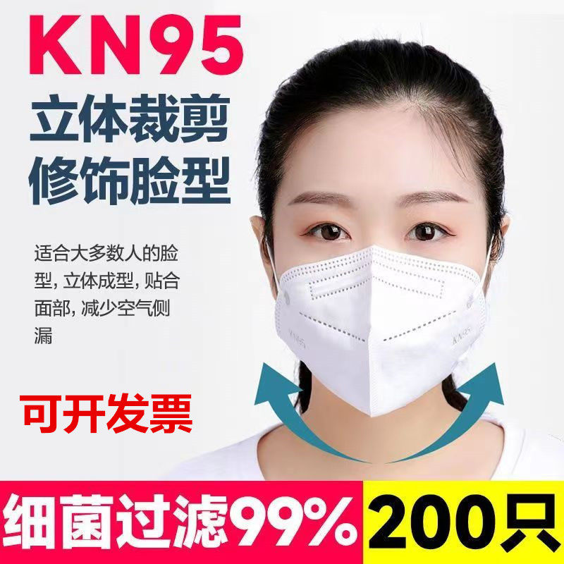 Утолщенная защитная маска KN95 3d одноразовая ушная маска Buller ear mask промышленная пылезащитная, дышащая и холодостойкая национальный стандарт медицинского класса