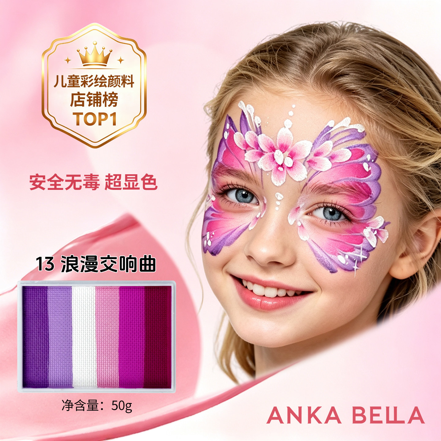 Детская раскраска лица Anka Bella пигментная цветопередача человеческого тела акварельной краской для лица набор для рисования
