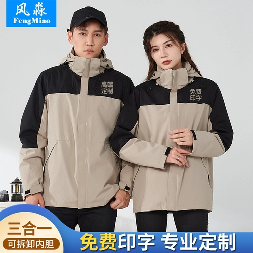 Зимняя куртка для работы, утепленный водонепроницаемый плащ подходит для мужчин и женщин, делается под заказ, с печатью вашего логотипа, «три в одном», большой размер