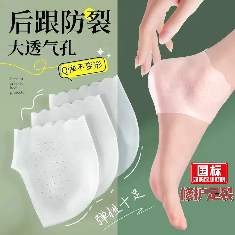 Чехол для ног, маска для ног, чехол для пяток, сумка для ног, пластырь от сухости и трещин, медицинские носки для ног с трещинами, маска для ног с защитой от трещин на пятках