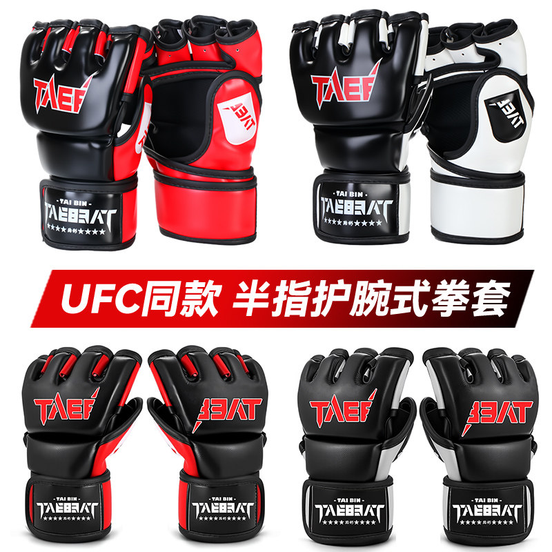 Боксерские перчатки MMA для мужчин и женщин, настоящие боевые перчатки на полпальца для взрослых, профессиональные тренировочные перчатки sanda fighting, перчатки с мешком с песком UFC