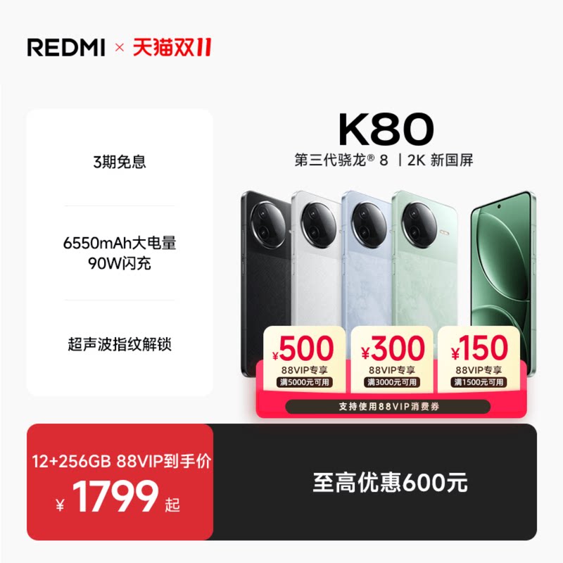 [Государственная субсидия на выпадающий воротник 15%] REDMI K80 мобильный телефон REDMI k80, официальный флагманский магазин, игровая фотография, студенческое национальное дополнение, смартфон Xiaomi, мобильный телефон Redmi redmik80