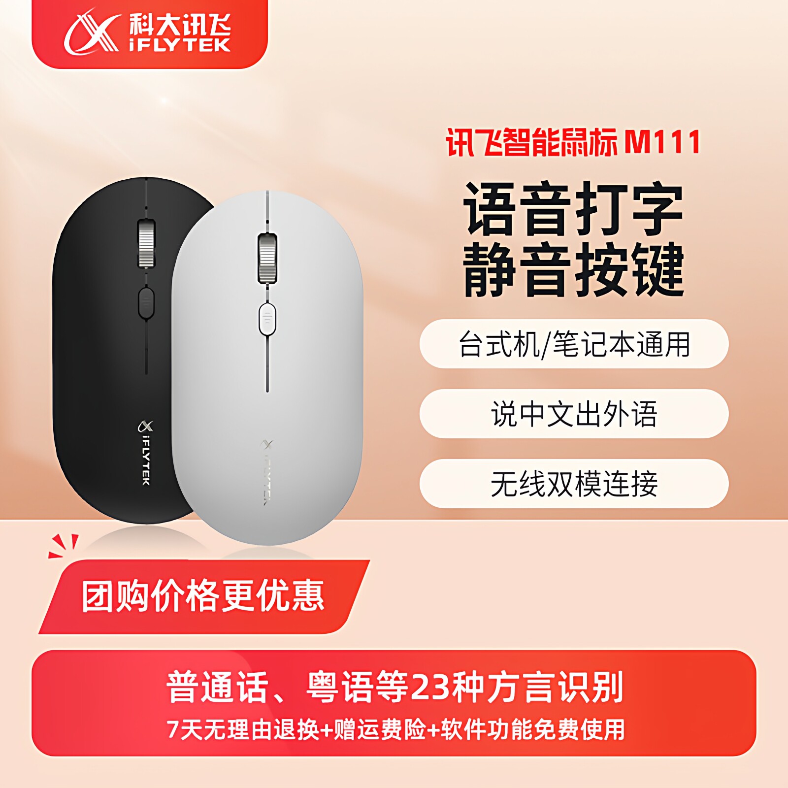 HKUST iFlytek Smart Mouse m111 Голосовой ввод с голосовой активацией набора текста Беспроводной Bluetooth без звука для настольного ноутбука