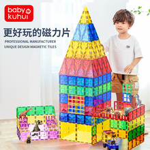 Colored Window Magnetic Block Children's Puzzle Toy Assembly Pipe Boys and Girls Multi functional Intelligence Puzzle Magnet