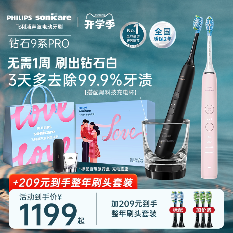 Электрическая зубная щетка Philips для взрослых автоматическая bright white diamond 9 Series Pro для мужчин и женщин подарок на день рождения HX9912