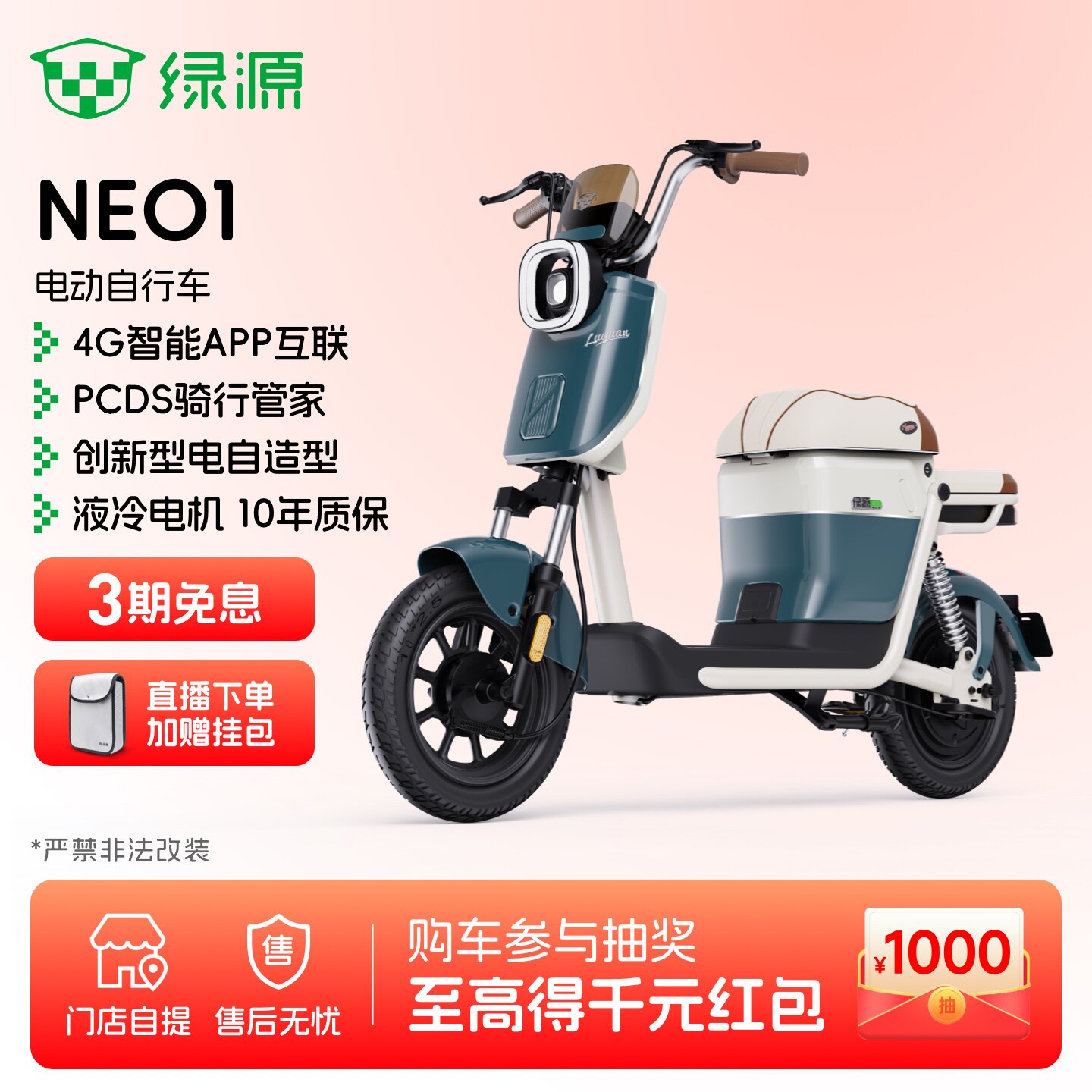[Новый национальный стандарт] Новый пригородный электровелосипед NEO1 smart с длительным сроком службы от Lvyuan, который можно приобрести самостоятельно в магазинах