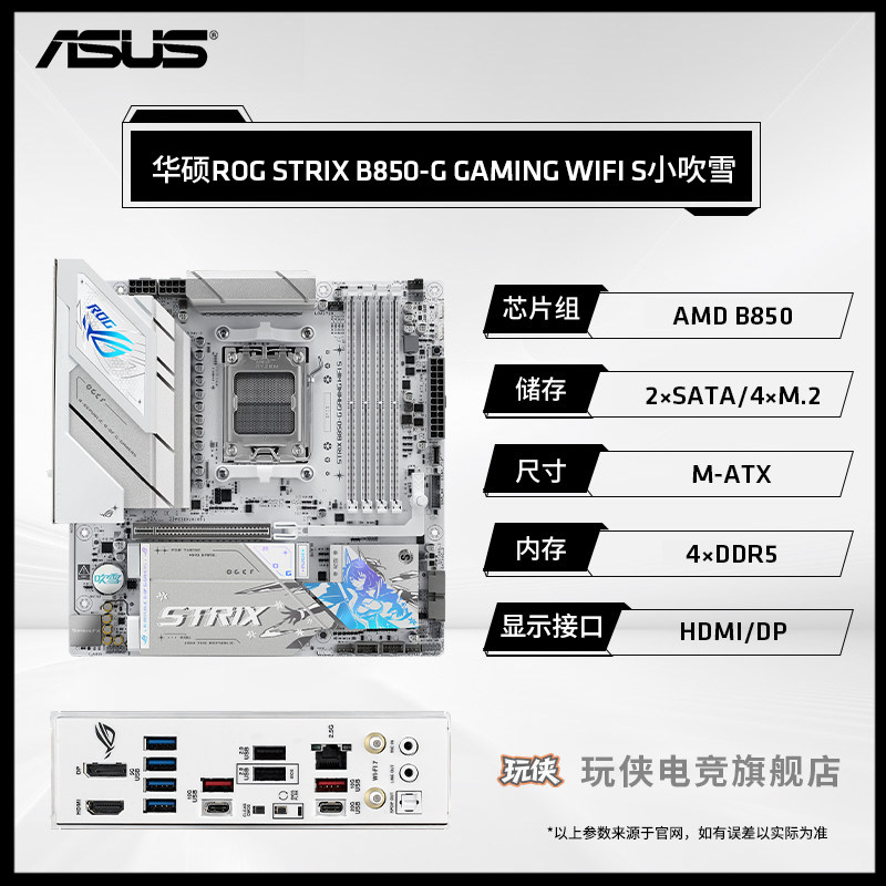 AMD Ruilong R7 9800X3D в комплекте с материнской платой Asus B850X870 snow blowing heavy gunner CPU set board U