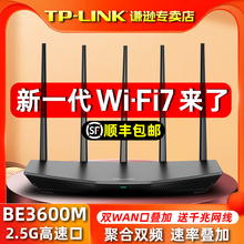 Wi - Fi7 Маршрутизатор TP - Link BE3600